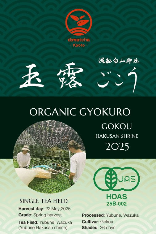 Organic Japanese Tea